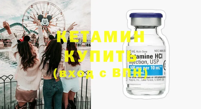 купить   Малаховка  Кетамин ketamine 